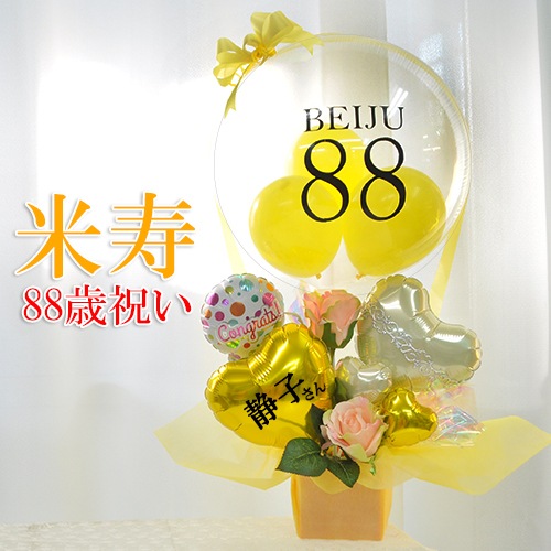���󥰥饤�ա�88���Ƽ��ˤ������ꥢ�����������Х롼�󵤵塡