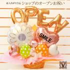 送料無料 オリジナルギフト  ホワイトフラワー バルーンアレンジ|開店祝い