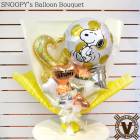 送料無料当店オリジナルギフト スヌーピースタンディングバルーン花束|スヌーピー|海外キャラクター