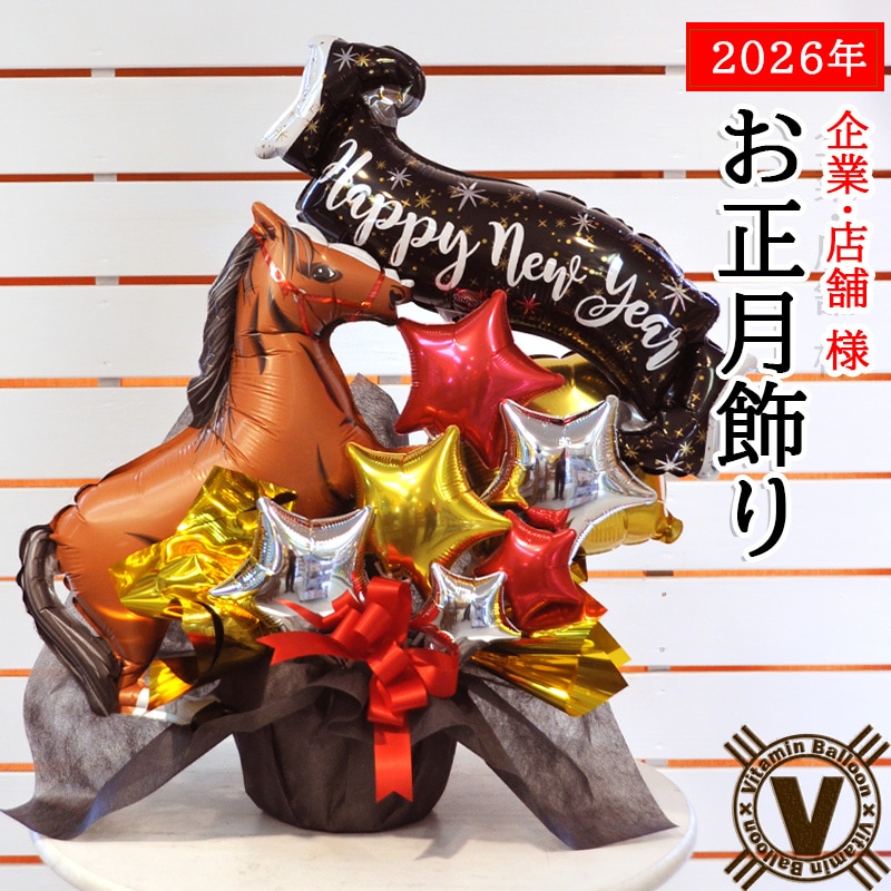 ��2026 ��ǯ�۷޽եۡ����ѥ졼�ɡ�������Х롼�󥢥�󥸥���