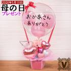 ������Υץ쥼��ȡ�I Love Mom ����Х롼�󥢥��