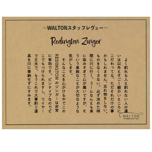 Zinger | ブランドから探す,REDINGTON,アクセサリー,ツール | WALTON'S INC