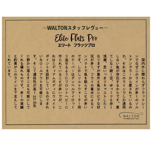 Elite Flats Pro | ブランドから探す,RIO | WALTON'S INC