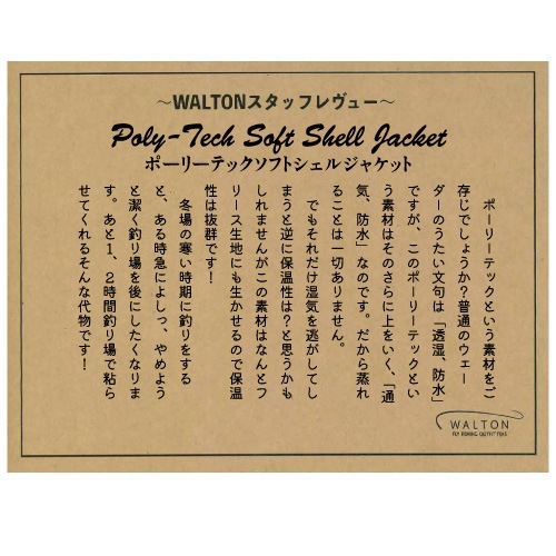 Poly-Tech Soft Shell Jacket