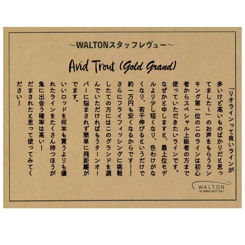 Avid Trout | ブランドから探す,RIO,淡水用,フライライン