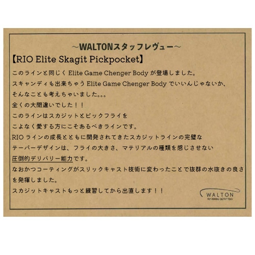 RIO EliteSkagit Pickpocket | ブランドから探す,RIO,ダブル