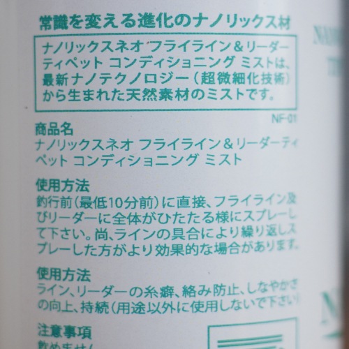 NANORIX NEO 100ml | ブランドから探す,NANORIX | WALTON'S INC