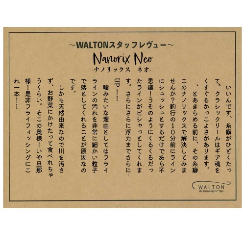 NANORIX NEO 100ml | ブランドから探す,NANORIX | WALTON'S INC