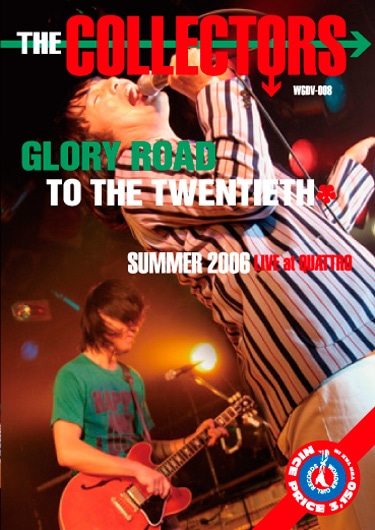 GLORY ROAD TO THE TWENTIETH SUMMER 2006 LIVE at QUATTRODVD