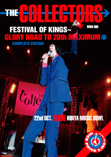 FESTIVAL OF KINGSGLORY ROAD TO 20th MAXIMUM()DVD