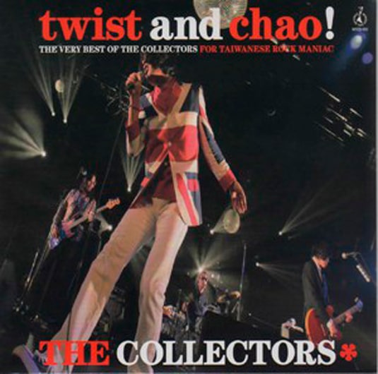twist and ciao! THE VERY BEST OF THE COLLECTORS FOR TAIWANESE ROCK MANIAC�ڻ楸�㥱�å�CD��