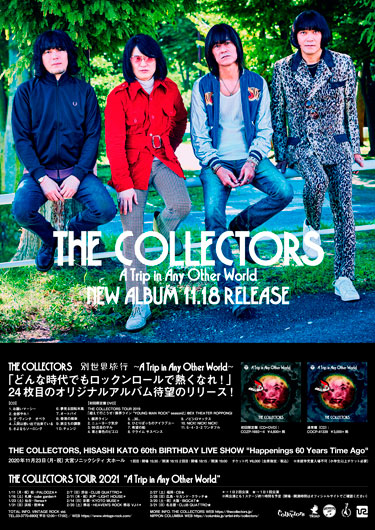 B2ポスター】The Public Image Is Rotten（ピンク） | CURIOUSCOPE