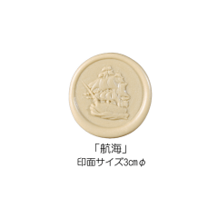 Stamp Headスタンプヘッド　「航海」