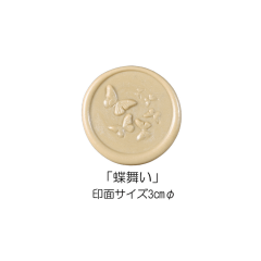 Stamp Headスタンプヘッド　「蝶舞い」|STAMP HEAD スタンプヘッド|Sealing Stampシーリングスタンプ