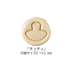 Stamp Headスタンプヘッド　「チュチュ」|STAMP HEAD スタンプヘッド|Sealing Stampシーリングスタンプ