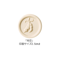 Stamp Headスタンプヘッド　「枝豆」