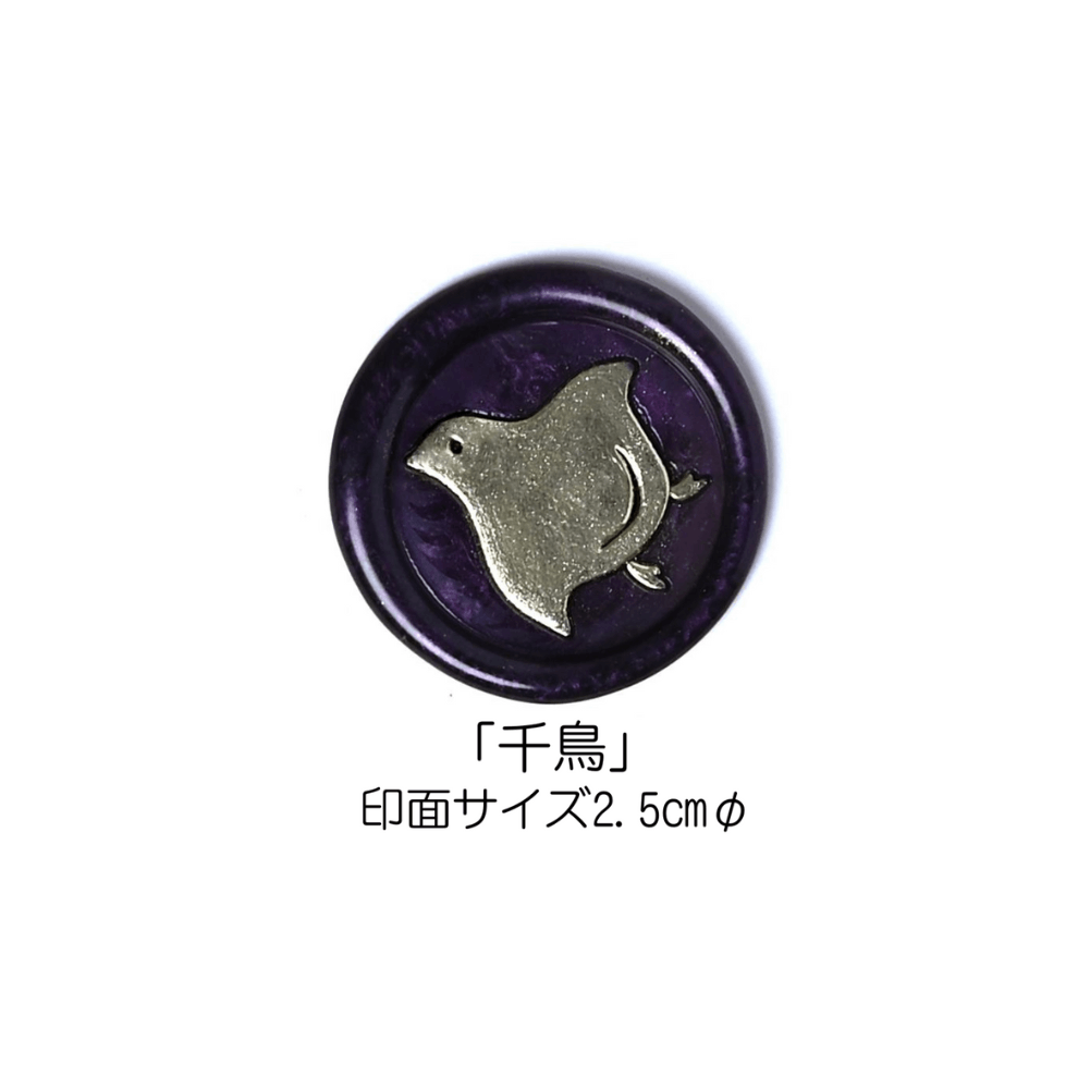 Stamp Headスタンプヘッド　「千鳥」