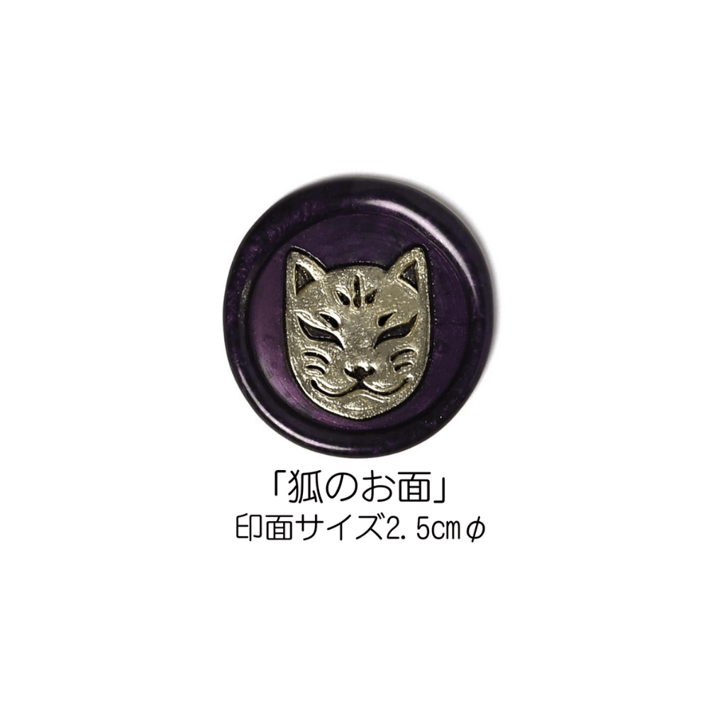 Stamp Headスタンプヘッド　「狐のお面」