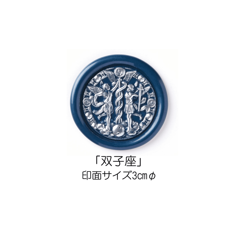 Stamp Headスタンプヘッド　「双子座」