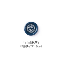 Stamp Headスタンプヘッド　「mini魚座」|STAMP HEAD スタンプヘッド|Sealing Stampシーリングスタンプ