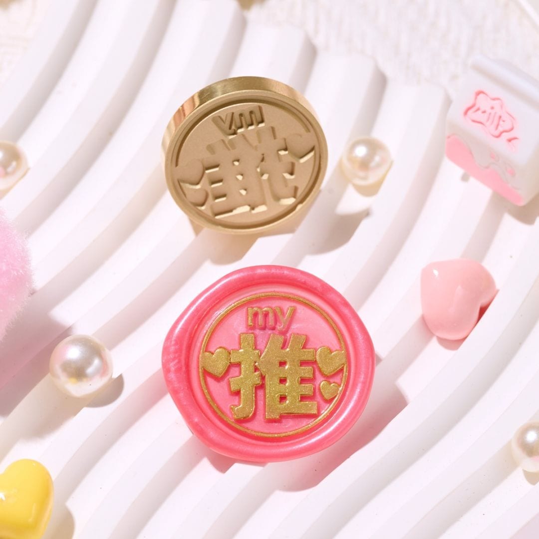 Stamp Headスタンプヘッド・推し活シリーズ「ｍｙ推し」