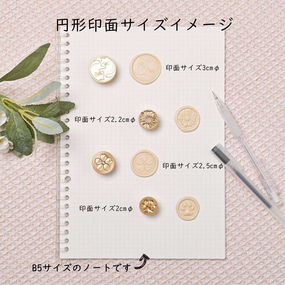 Stamp Headスタンプヘッド　「桜の花」