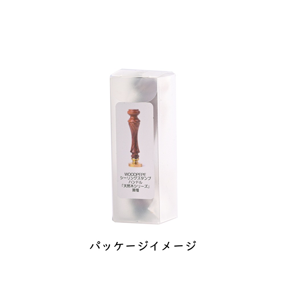 Sealing Stamp Handleスタンプハンドル（持ち手）　スタンダード