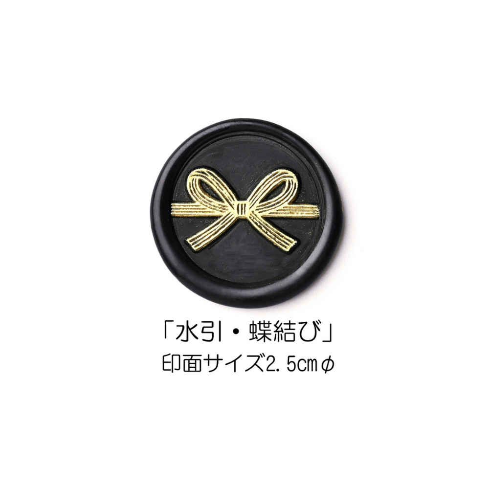 Stamp Headスタンプヘッド　「水引・蝶結び」