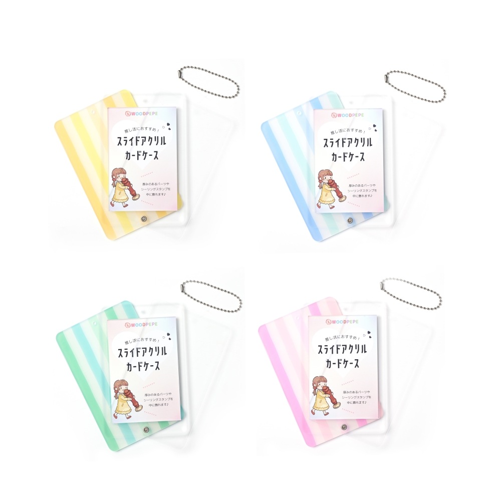 Slide Card Caseスライドアクリルカードケース