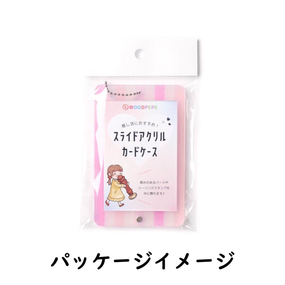 Slide Card Caseスライドアクリルカードケース