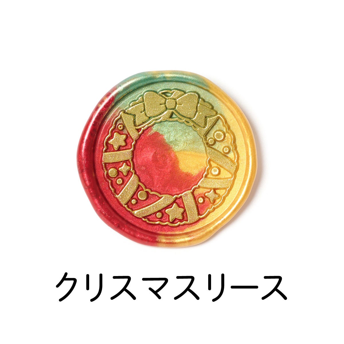 ★季節限定★シーリングスタンプ アドベントカレンダー
