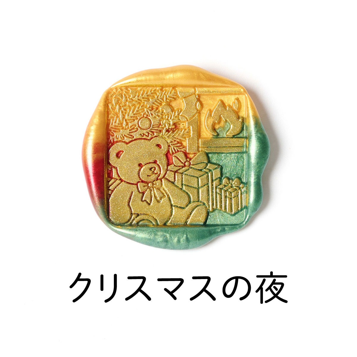 ★季節限定★シーリングスタンプ アドベントカレンダー