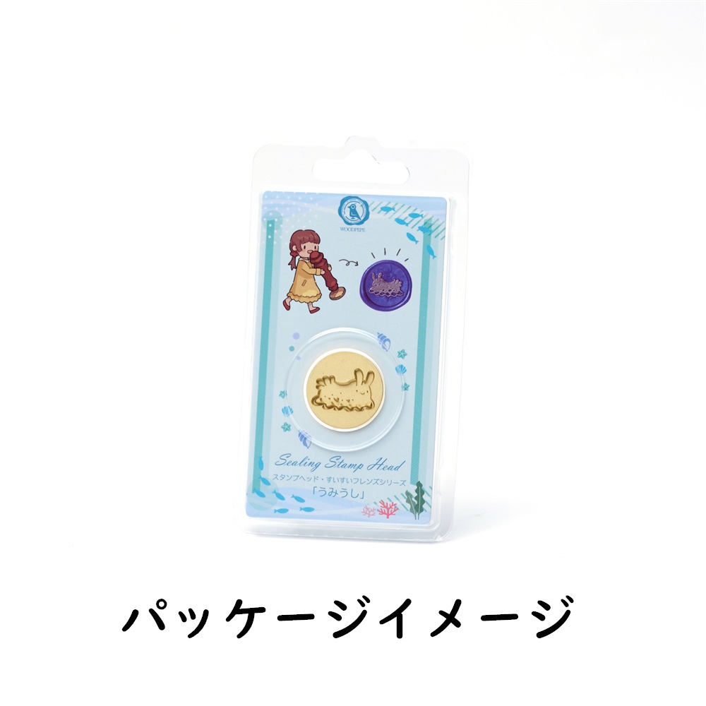 Stamp Headスタンプヘッド・すいすいフレンズ「うみうし」