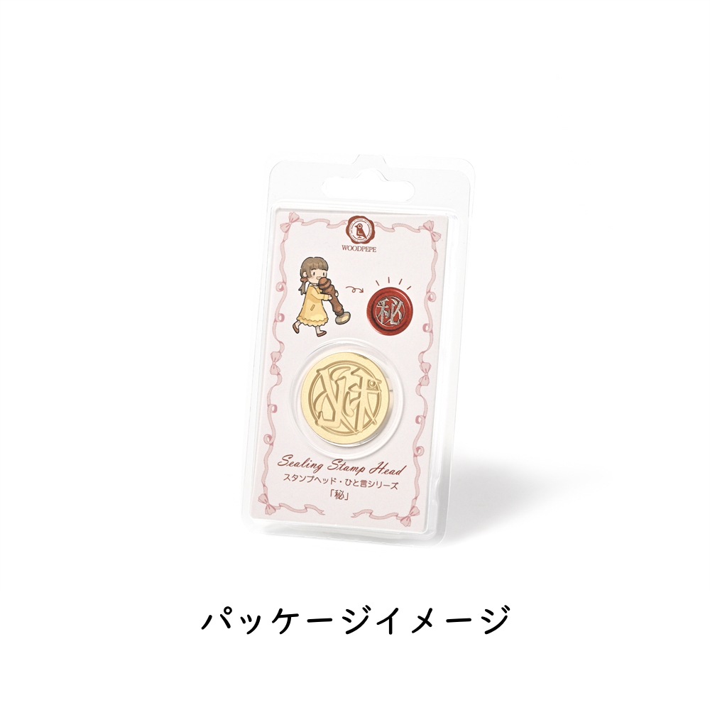 ※廃盤商品※Headスタンプヘッド　「GOOD LUCK」
