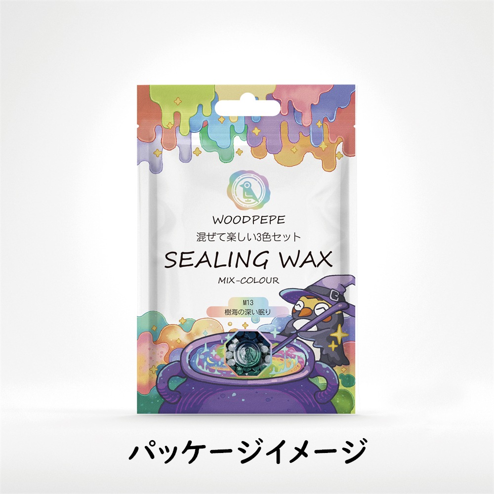 Sealing Waxシーリングワックス　ミックスカラー　M13樹海の深い眠り