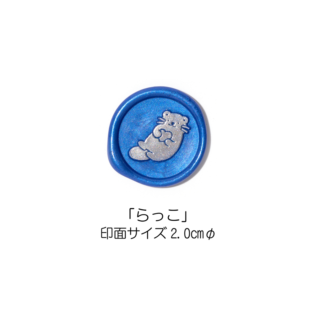 Stamp Headスタンプヘッド・すいすいフレンズ「らっこ」