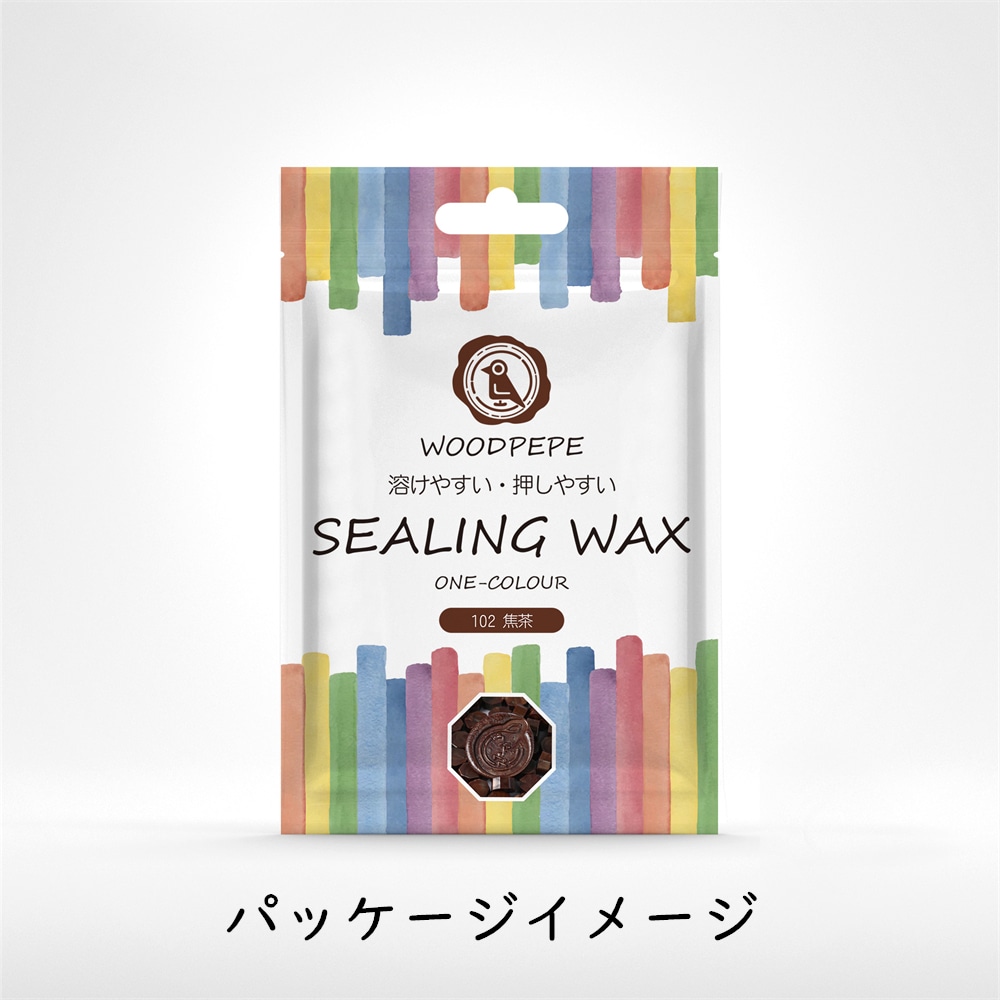 Sealing Waxシーリングワックス 102焦茶