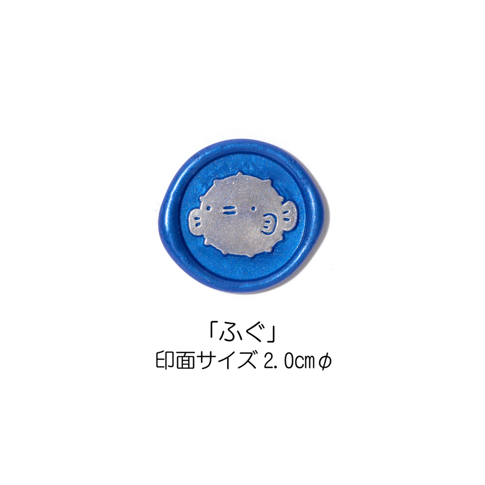 Stamp Headスタンプヘッド・すいすいフレンズ「ふぐ」