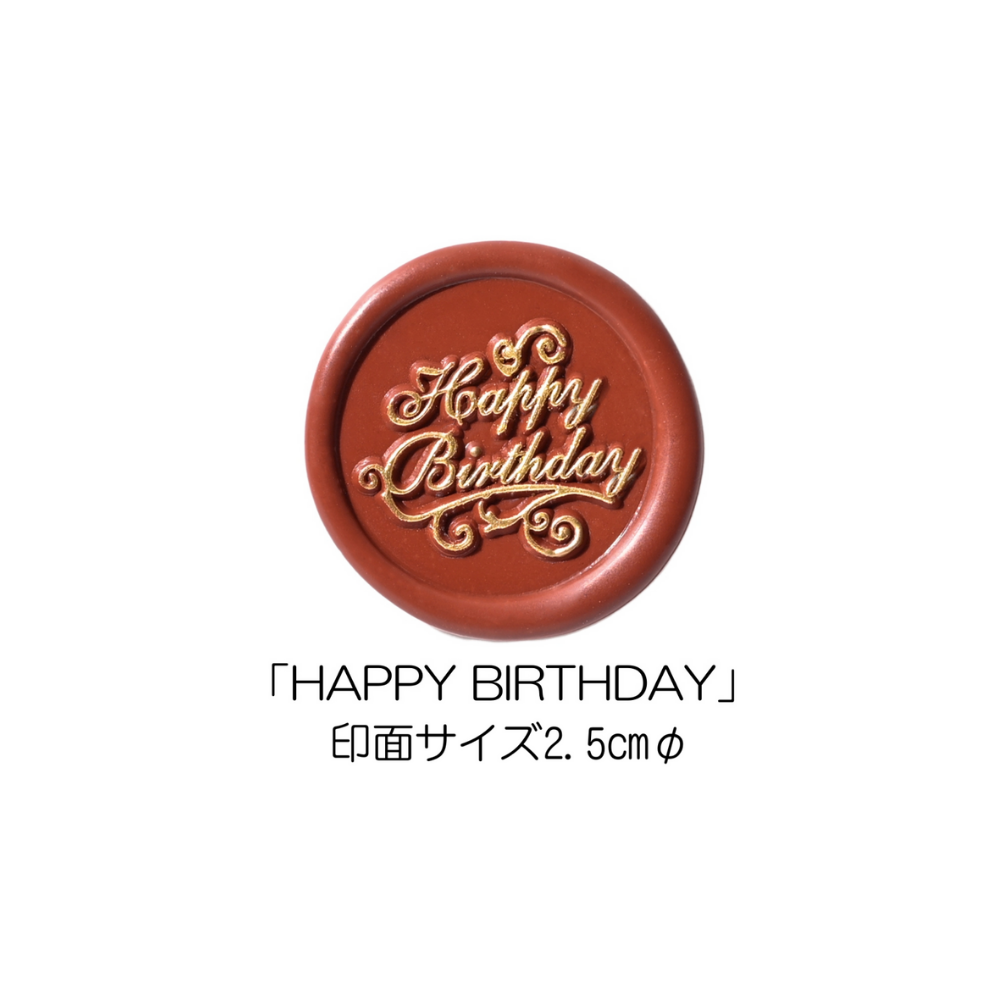 Stamp Headスタンプヘッド　「HAPPY BIRTHDAY」