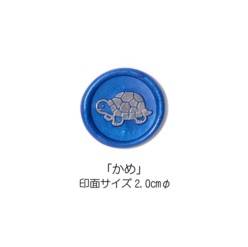 Stamp Headスタンプヘッド・すいすいフレンズ「かめ」