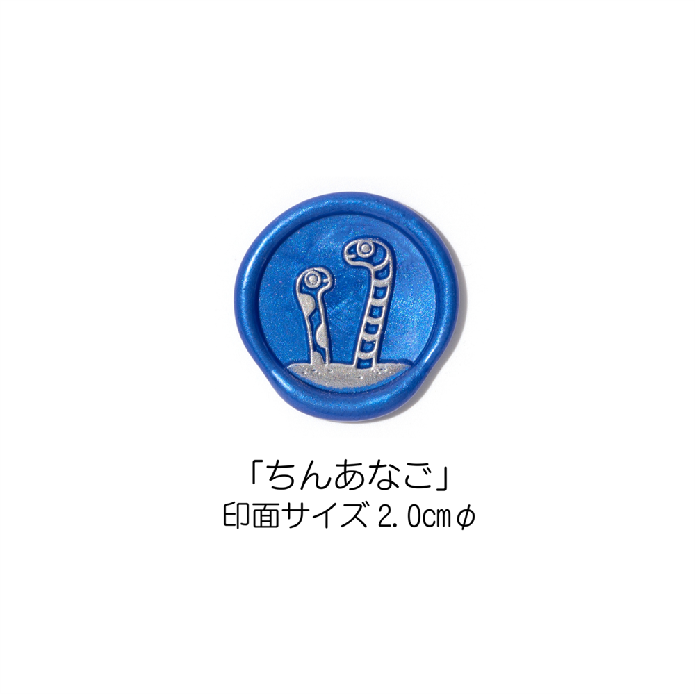 Stamp Headスタンプヘッド・すいすいフレンズ「ちんあなご」