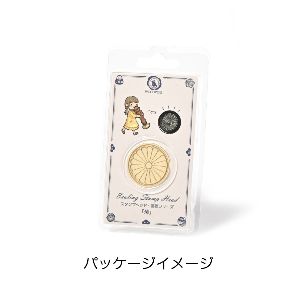 Stamp Headスタンプヘッド　「菊」