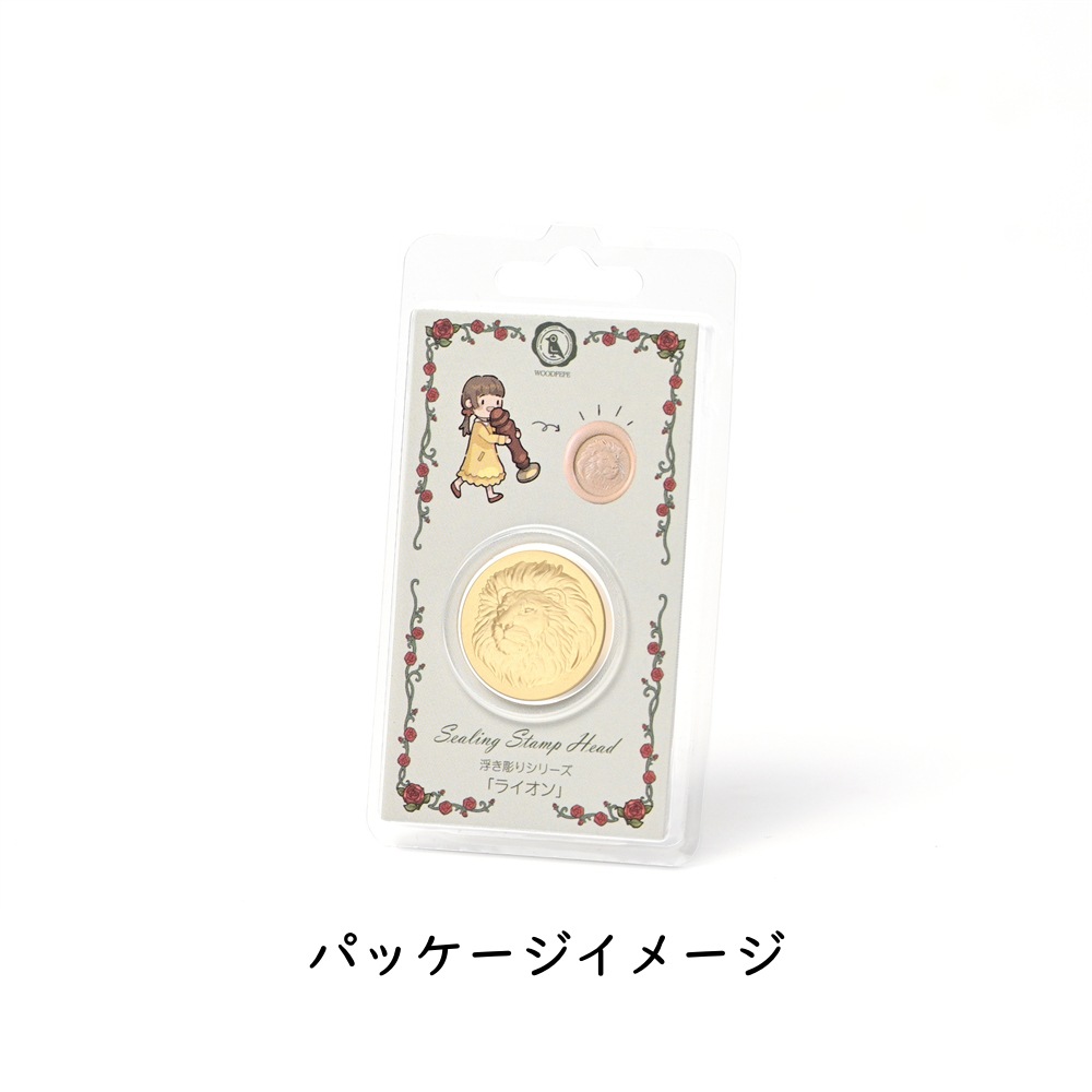 Stamp Headスタンプヘッド　「ライオン」