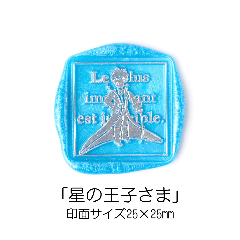 【限定特典付き】★ライセンス商品★Le Petit Prince Stamp Head 星の王子さまスタンプヘッド「星の王子さま」