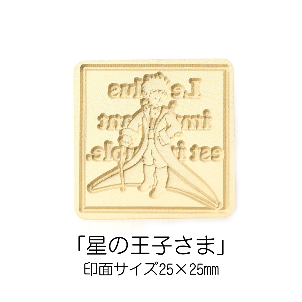 【限定特典付き】★ライセンス商品★Le Petit Prince Stamp Head 星の王子さまスタンプヘッド「星の王子さま」