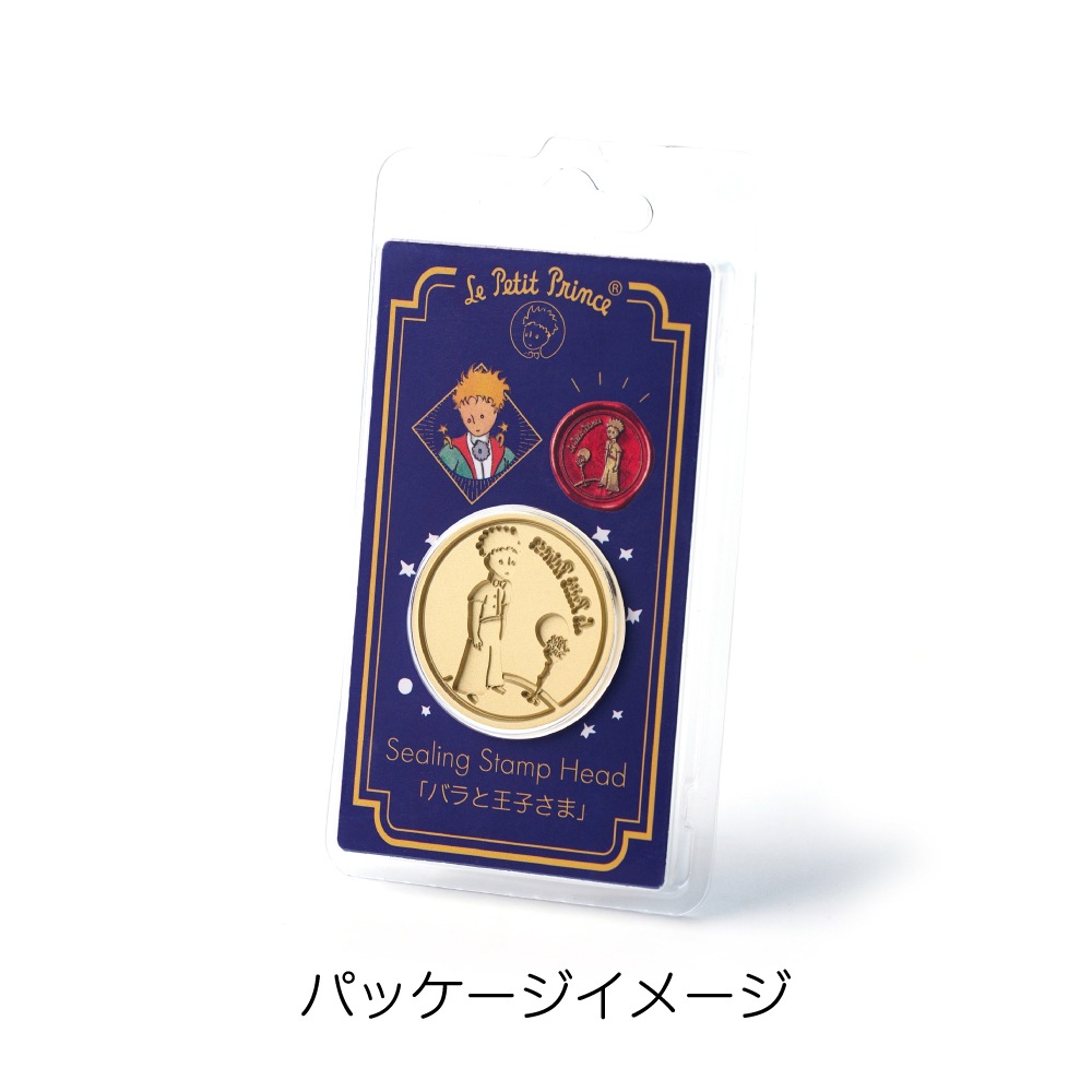 【限定特典付き】★ライセンス商品★Le Petit Prince Stamp Head 星の王子さまスタンプヘッド「バラと王子さま」