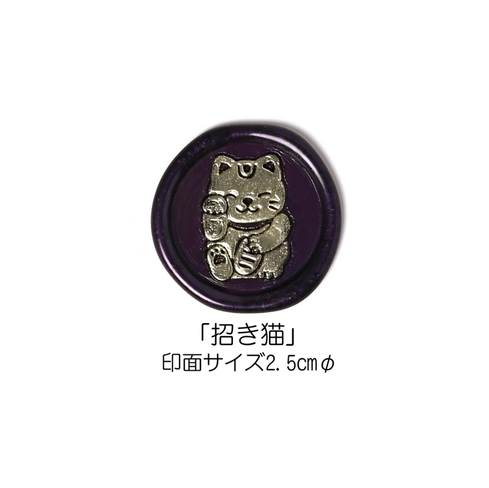 Stamp Headスタンプヘッド　「招き猫」