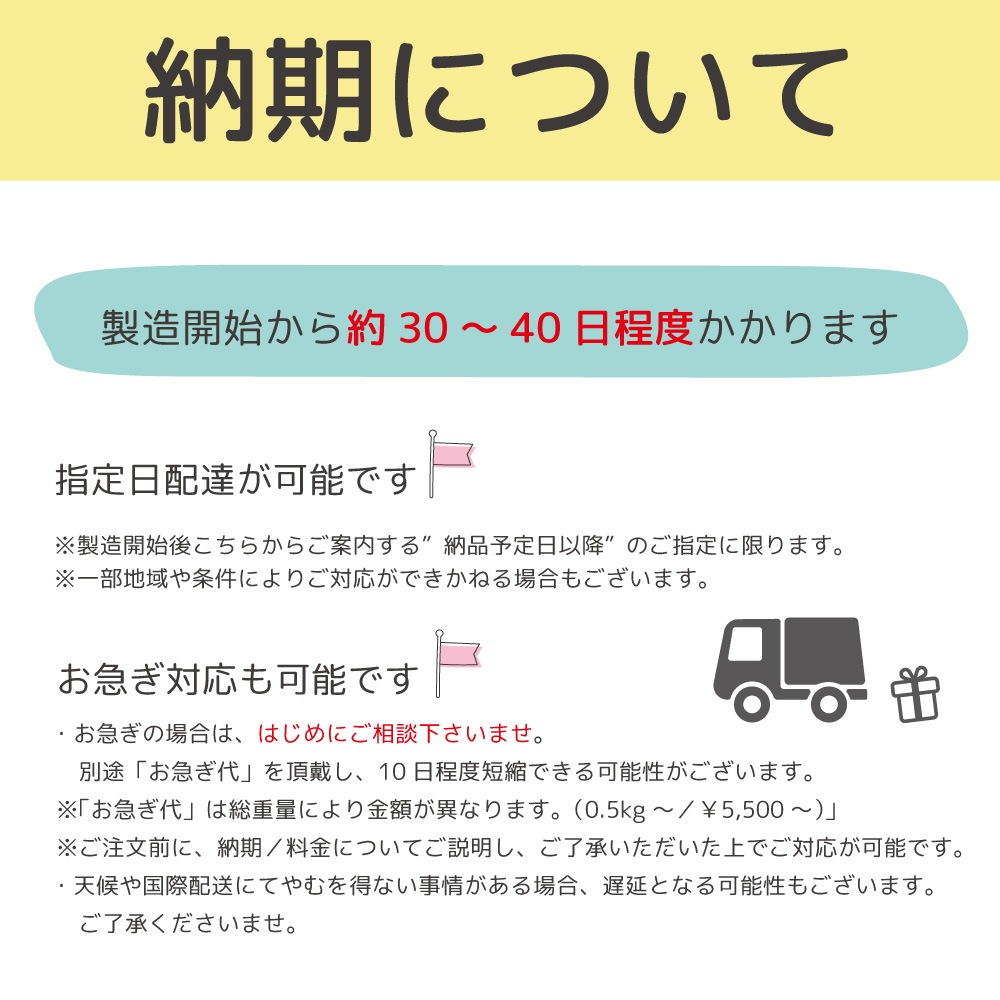 【オーダーメイド】製品代※データ入稿前に購入しないでください