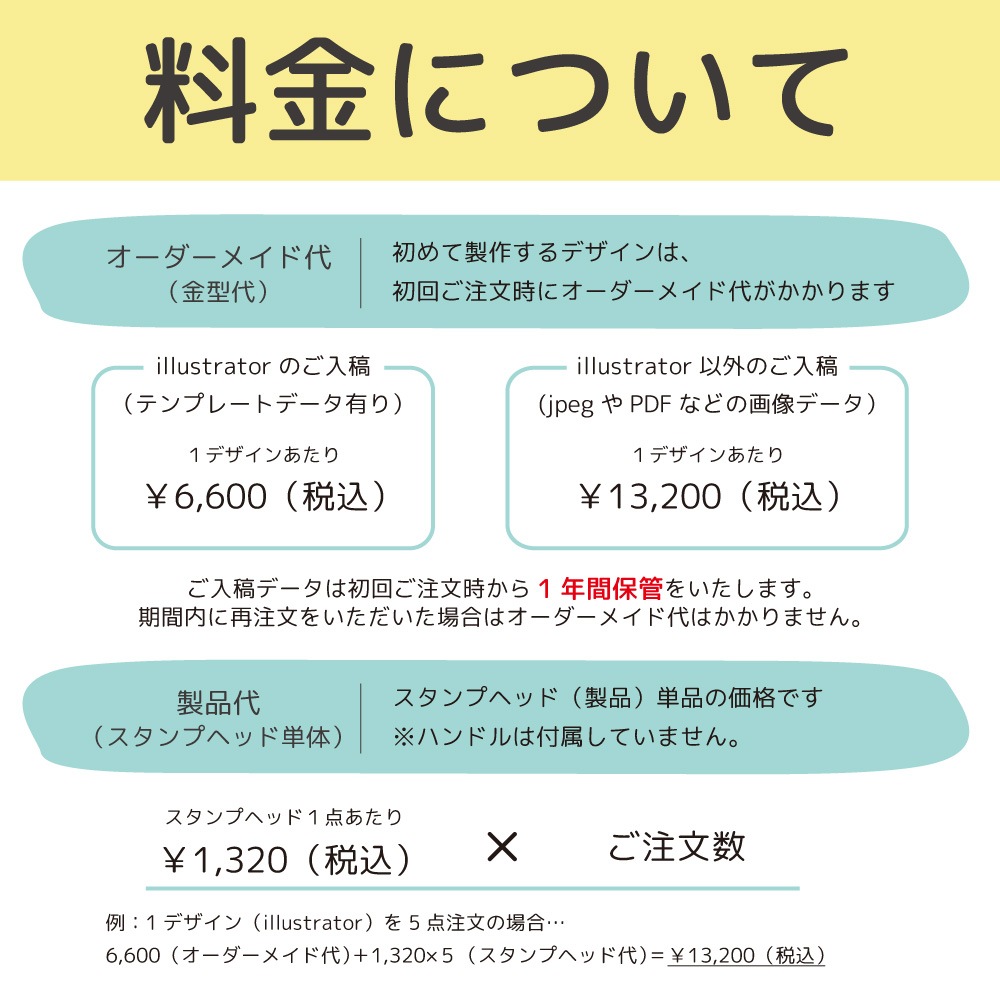 【オーダーメイド】製品代※データ入稿前に購入しないでください