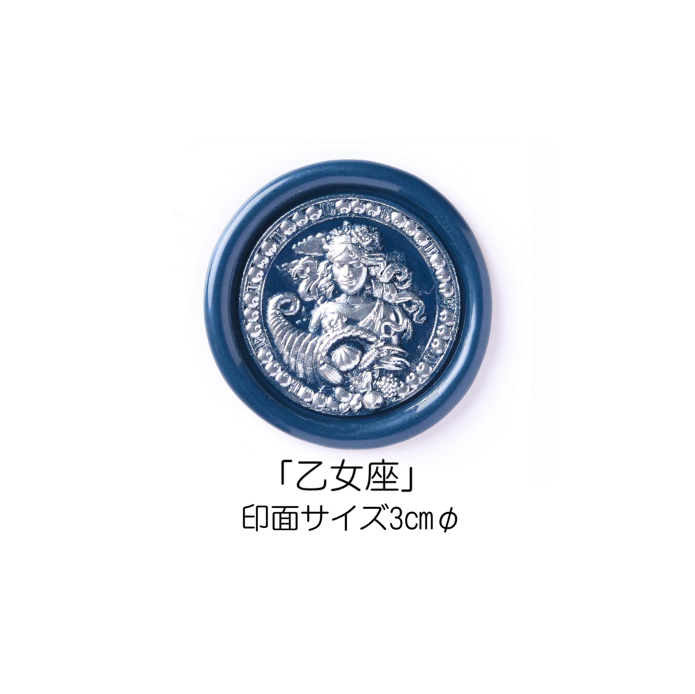 Stamp Headスタンプヘッド　「乙女座」